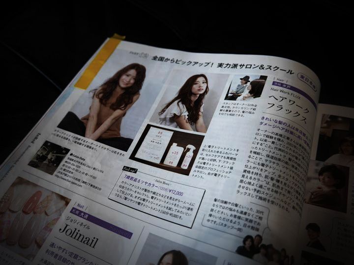 美容師は素晴らしい仕事。諦めてしまった人にこそ、うちで働いてほしい。